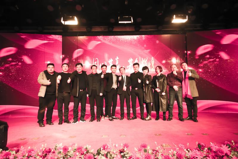 山西仁德信房地产开发有限公司2019年年会