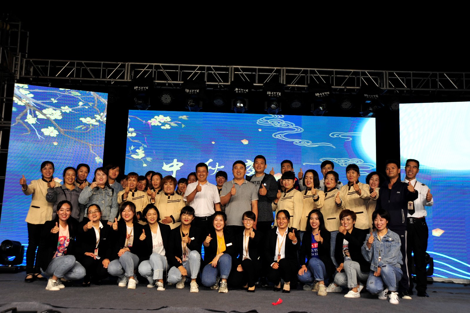 2019年中秋晚会